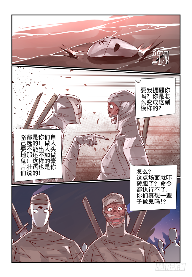 099 认输-第104话