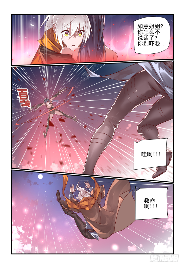 101 空口无凭-第106话