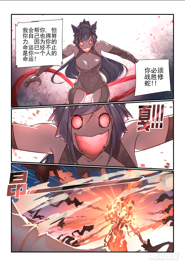 101 空口无凭-第106话