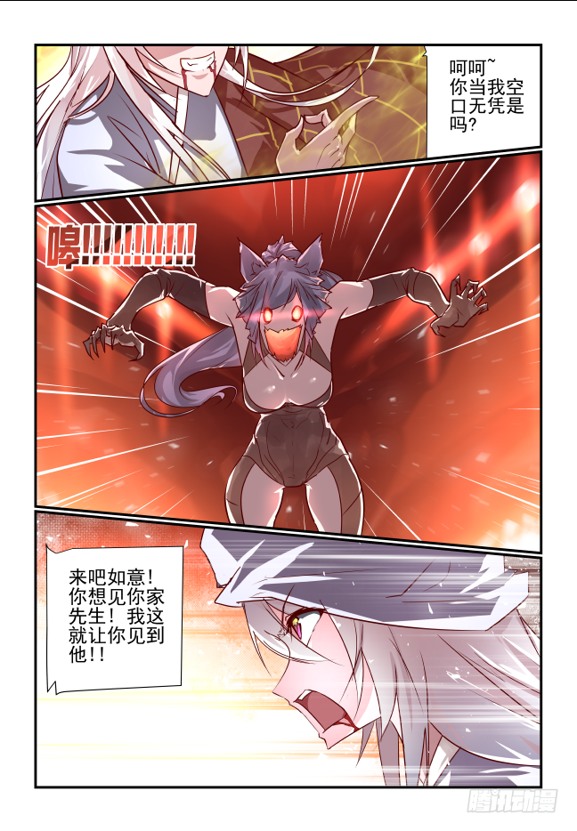 101 空口无凭-第106话