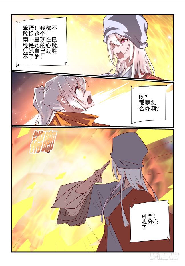 101 空口无凭-第106话