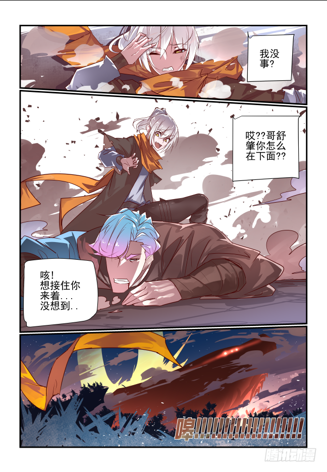 101 空口无凭-第106话