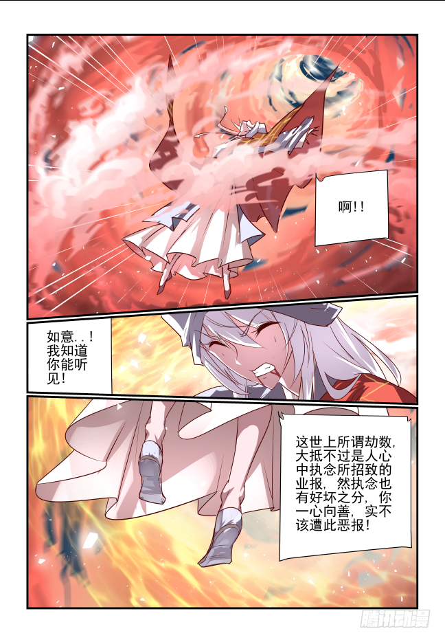 101 空口无凭-第106话