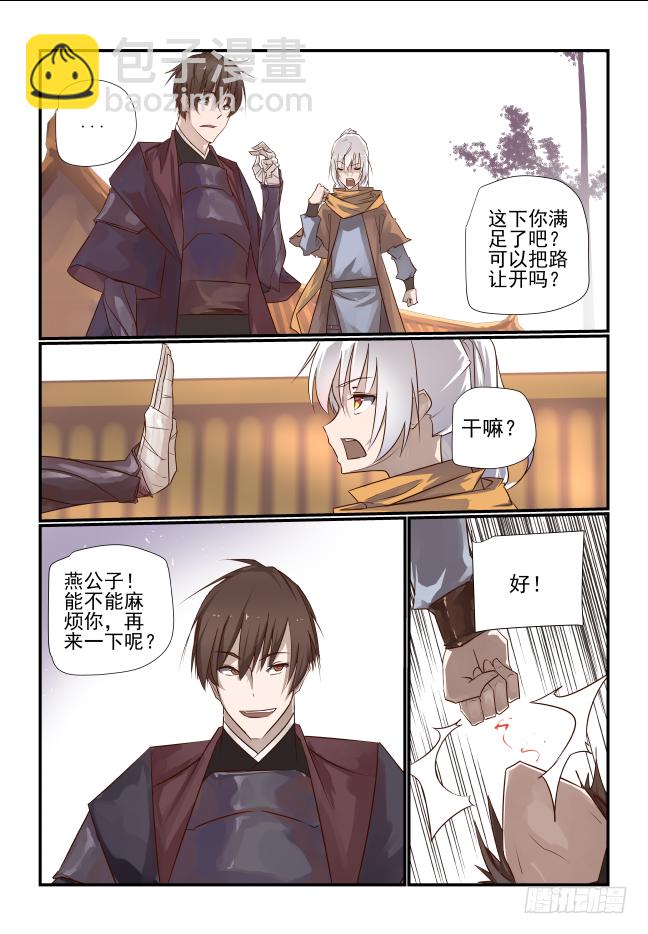 011 闻所未闻的奇功-第12话