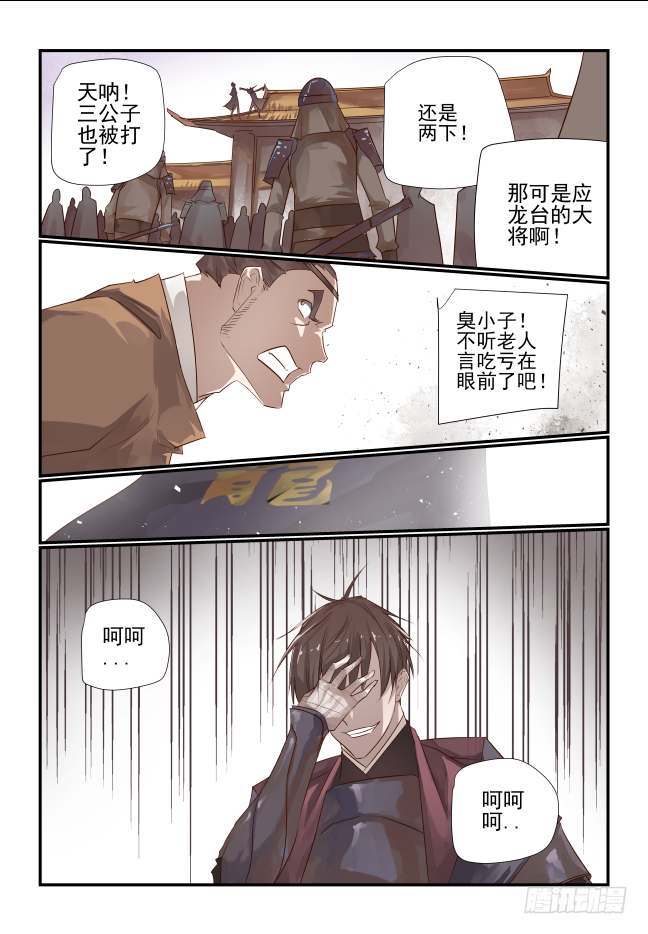 011 闻所未闻的奇功-第12话