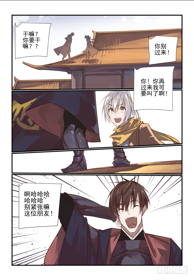 011 闻所未闻的奇功-第12话