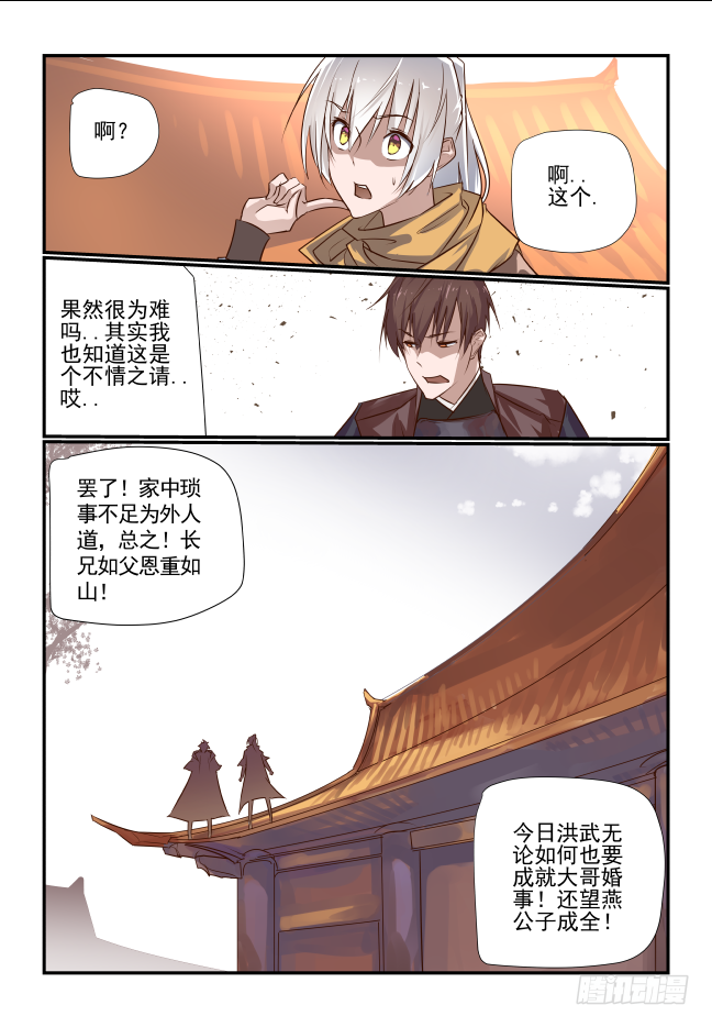 011 闻所未闻的奇功-第12话