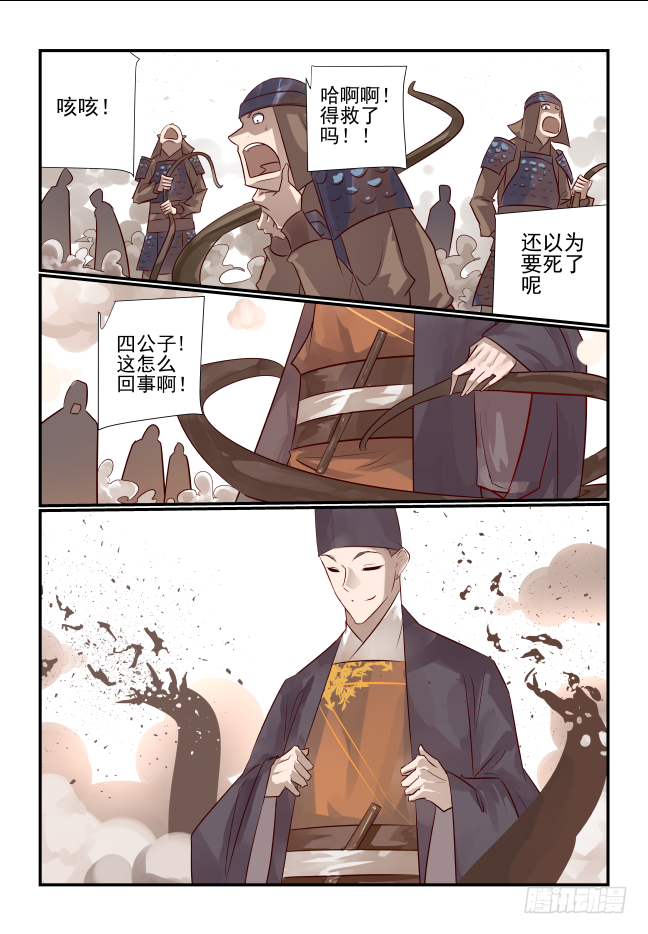 013 完了完了-第14话