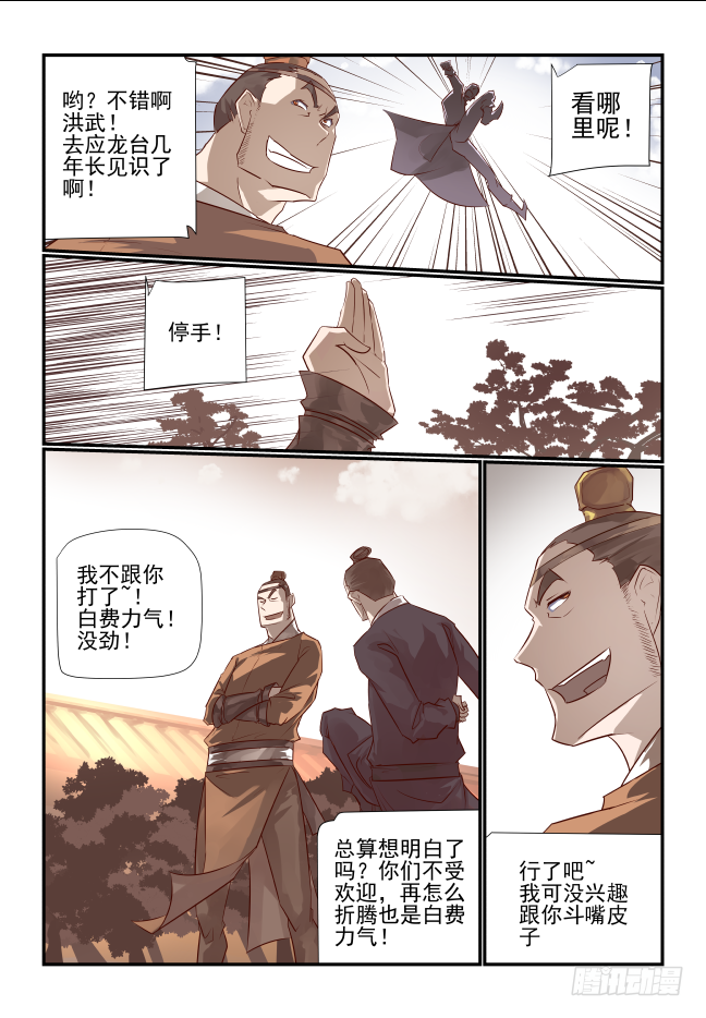 013 完了完了-第14话