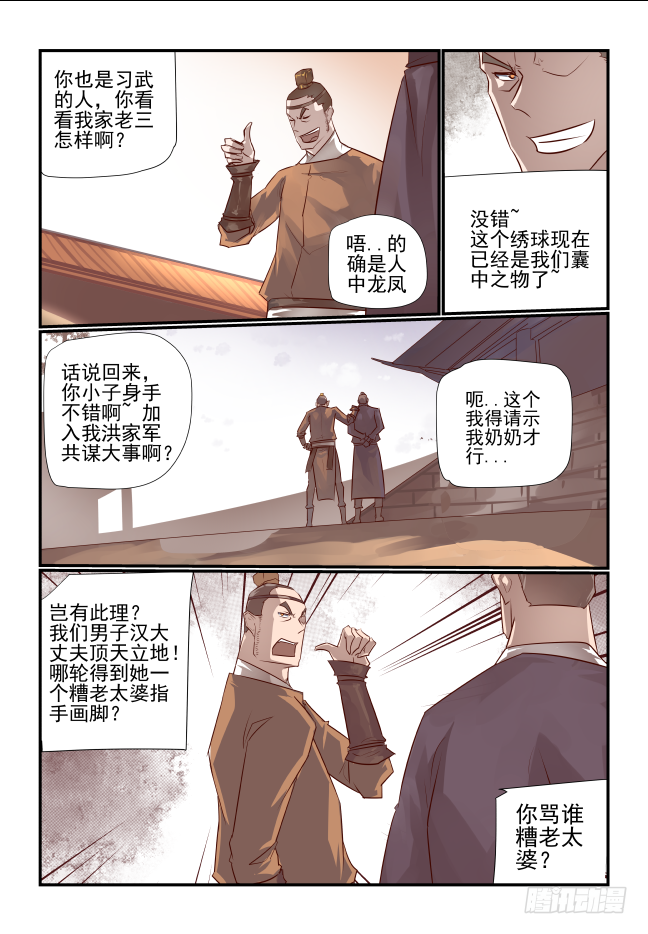 013 完了完了-第14话