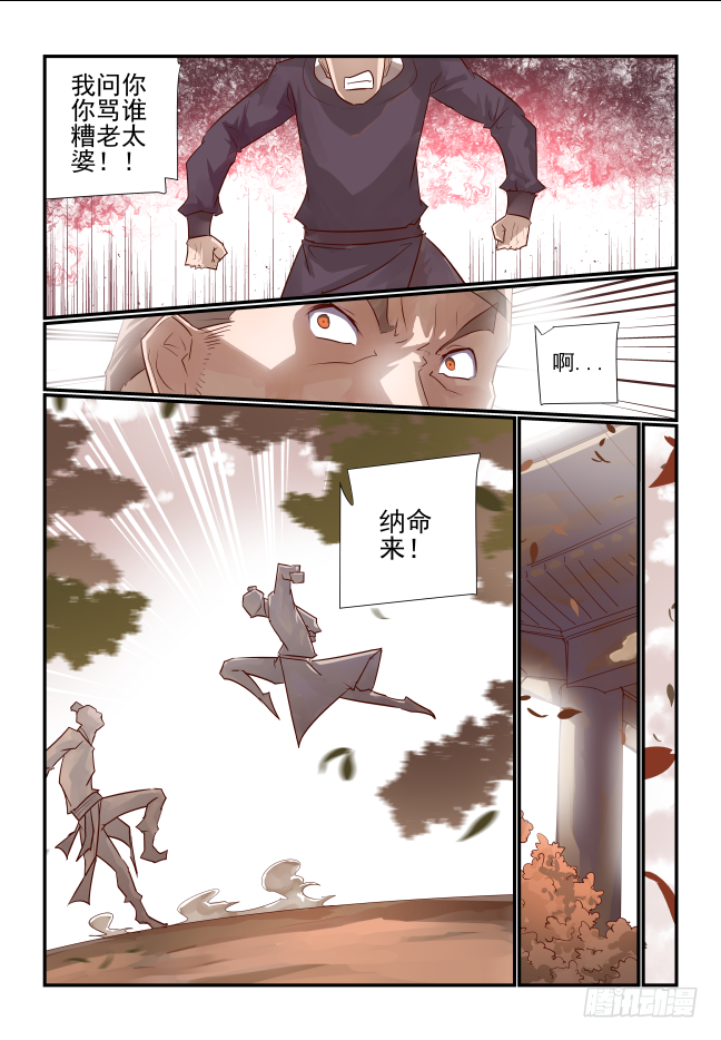 013 完了完了-第14话