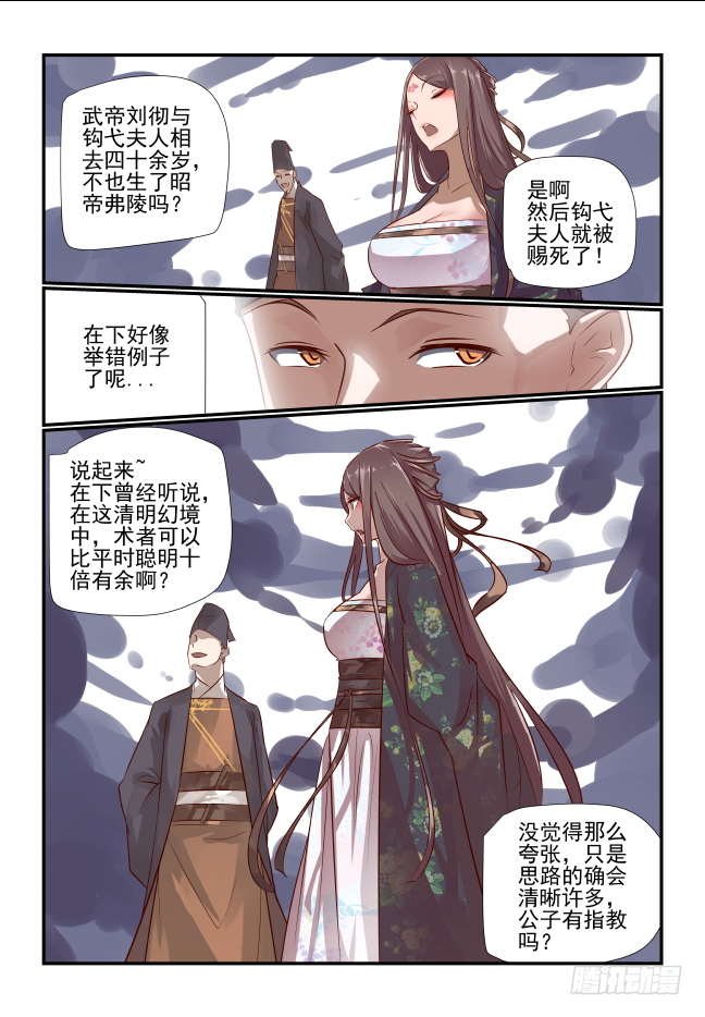 013 完了完了-第14话