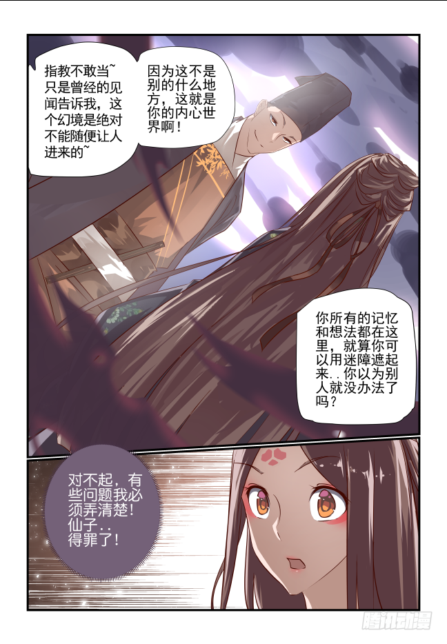 013 完了完了-第14话