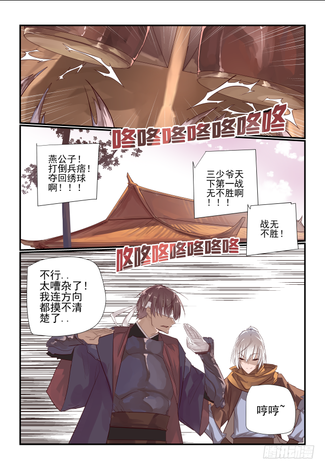 015 不能输-第16话