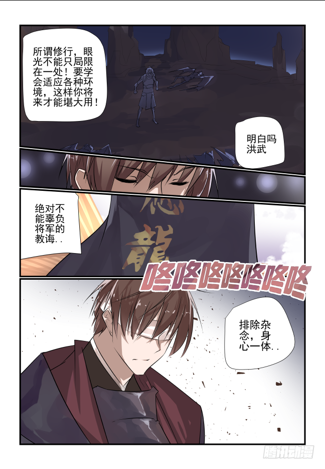 015 不能输-第16话