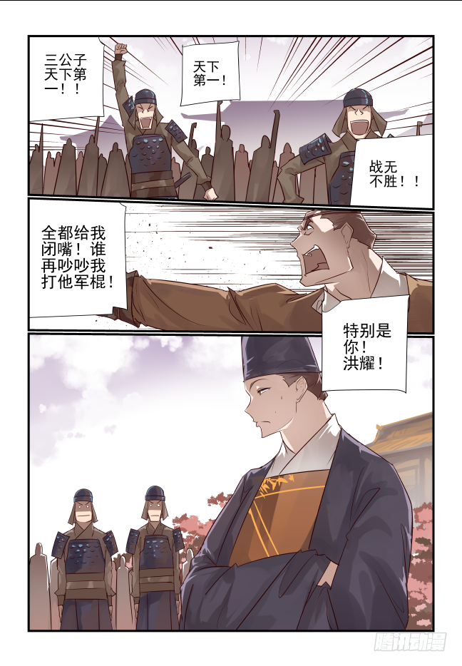 015 不能输-第16话