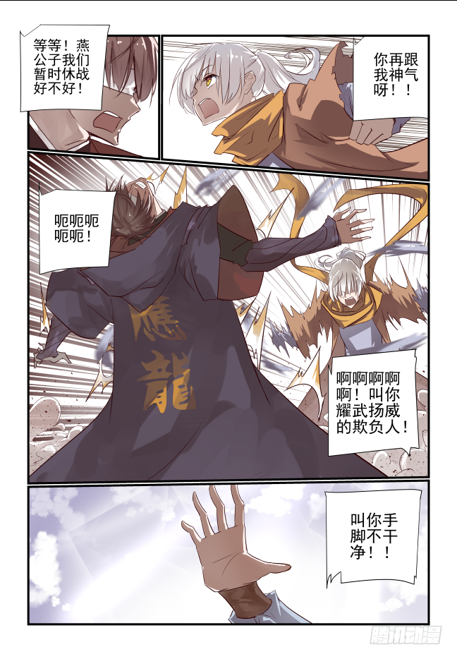 015 不能输-第16话