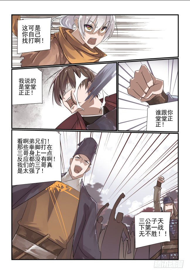 015 不能输-第16话