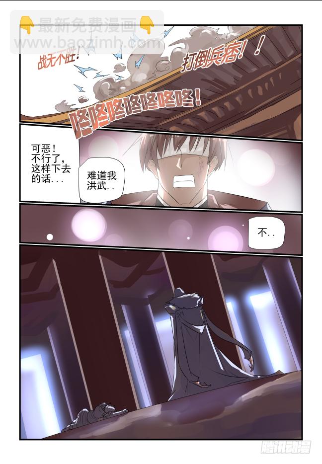 015 不能输-第16话