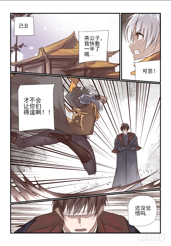 017 滚开呀-第18话