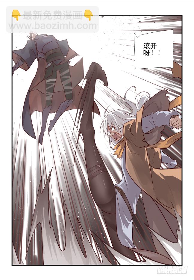 017 滚开呀-第18话