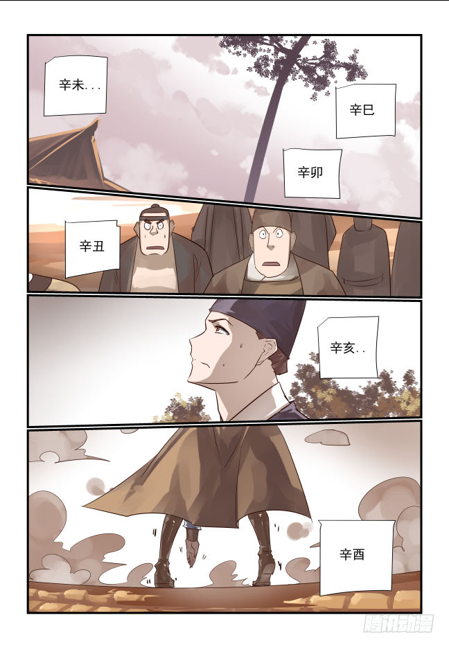 017 滚开呀-第18话