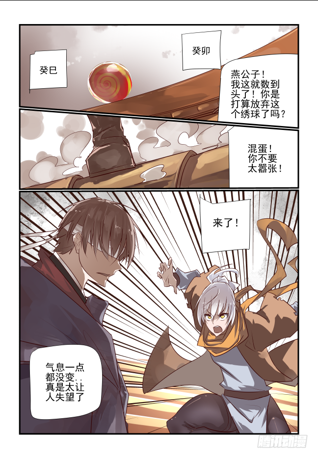 017 滚开呀-第18话