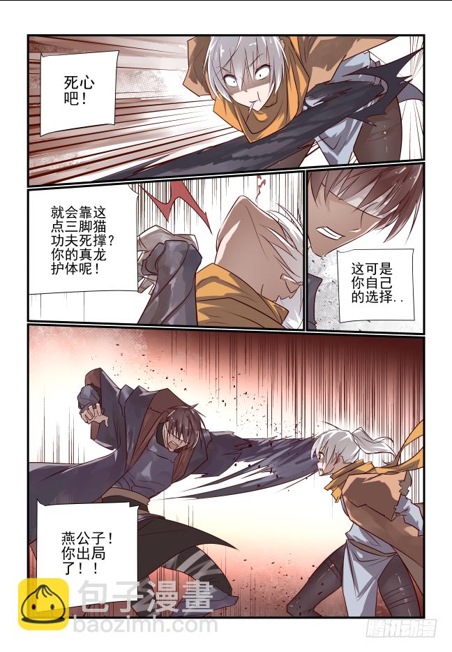 017 滚开呀-第18话