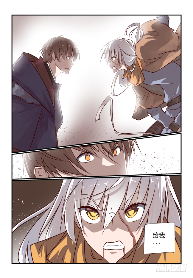 017 滚开呀-第18话