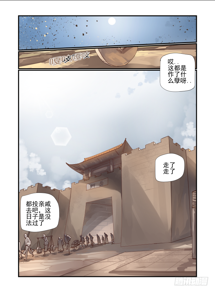 025 乾元金钵-第26话