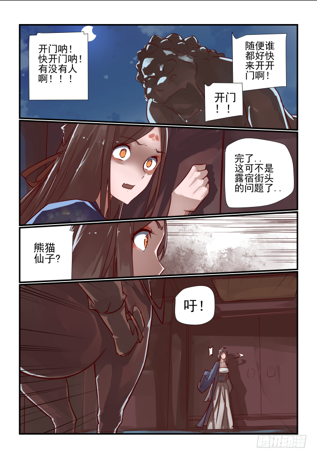 027 我不是大小姐-第28话