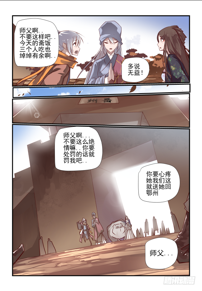 027 我不是大小姐-第28话