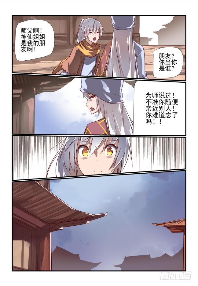 027 我不是大小姐-第28话