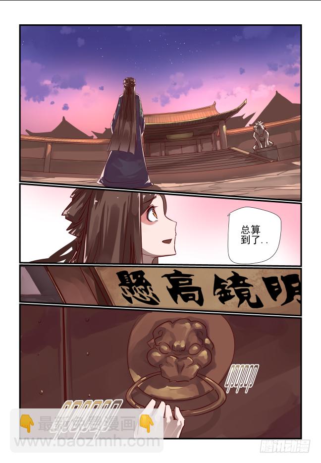 027 我不是大小姐-第28话