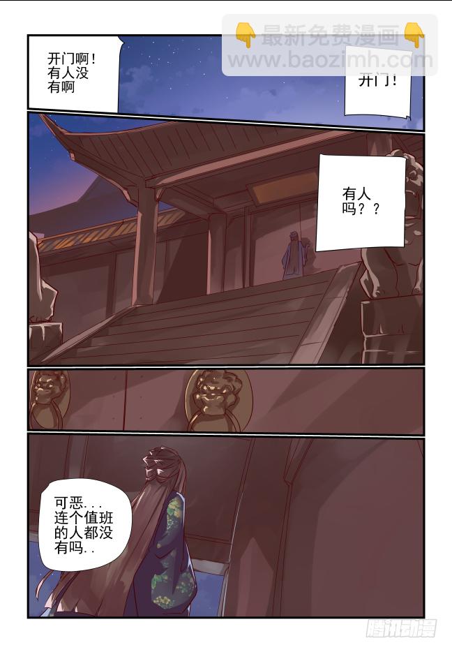 027 我不是大小姐-第28话