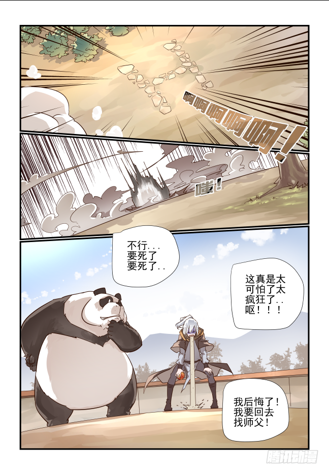 003 非得要嫁人吗-第4话