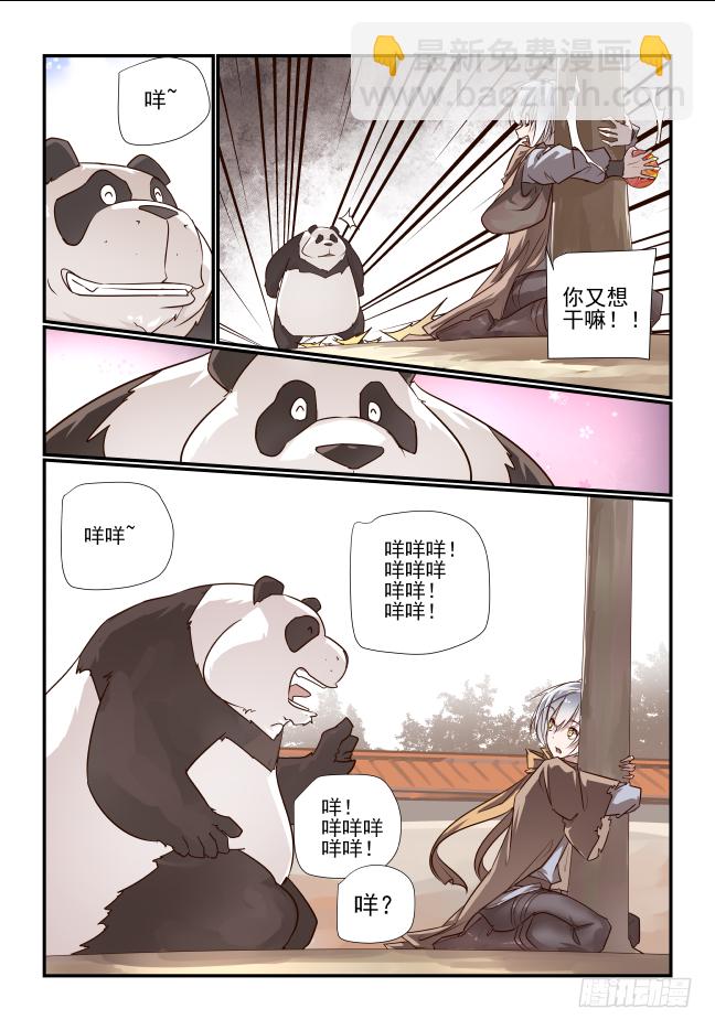 003 非得要嫁人吗-第4话