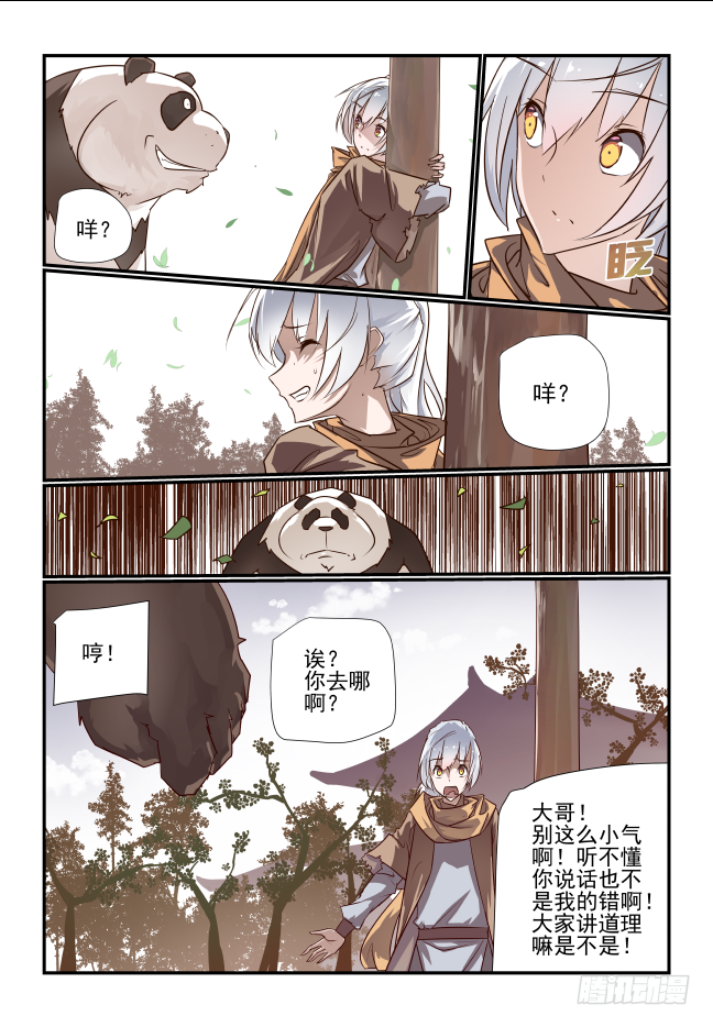 003 非得要嫁人吗-第4话