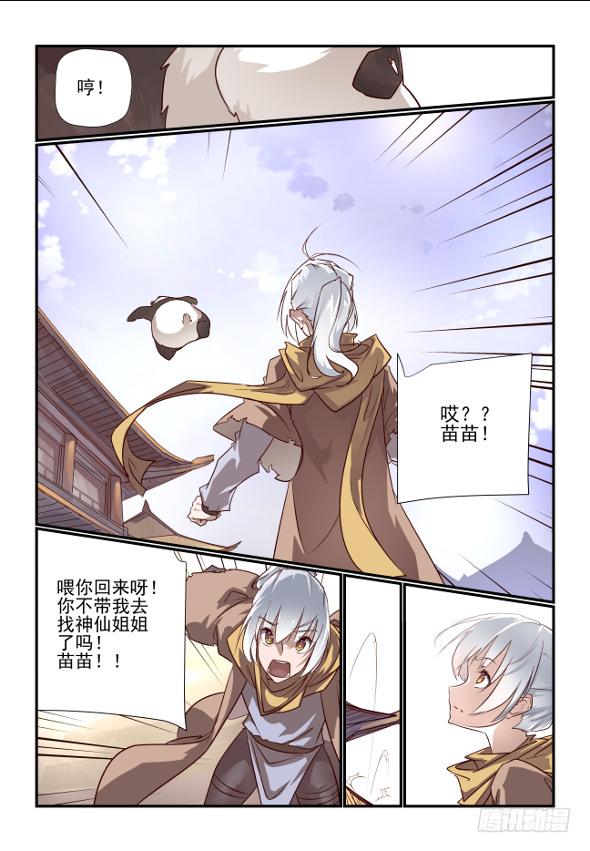 003 非得要嫁人吗-第4话