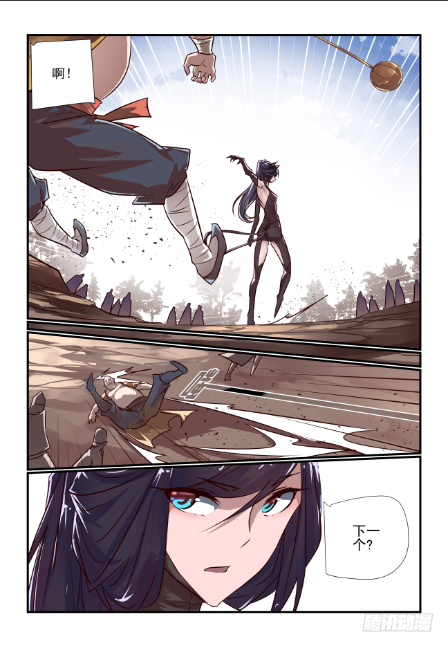 033 就是我了-第34话