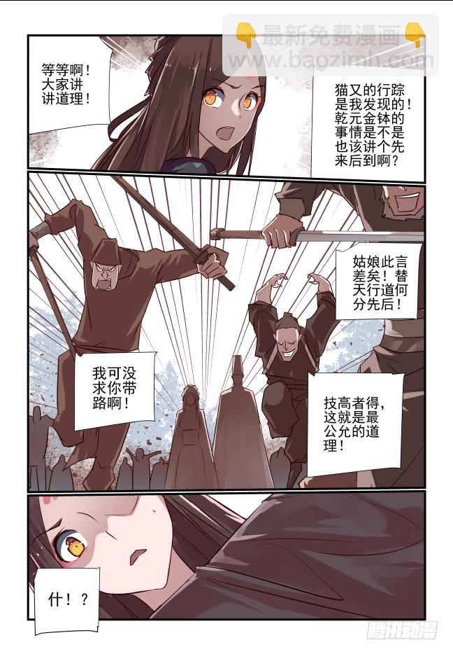 033 就是我了-第34话