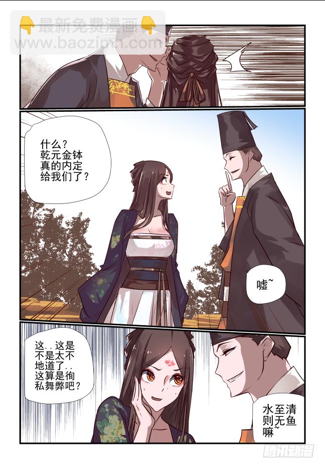 033 就是我了-第34话