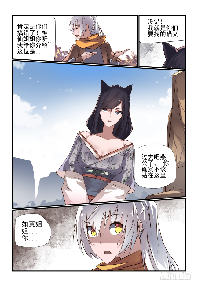 033 就是我了-第34话