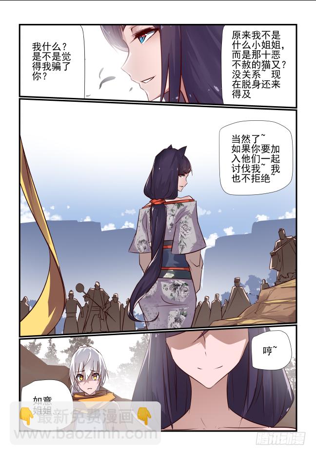 033 就是我了-第34话