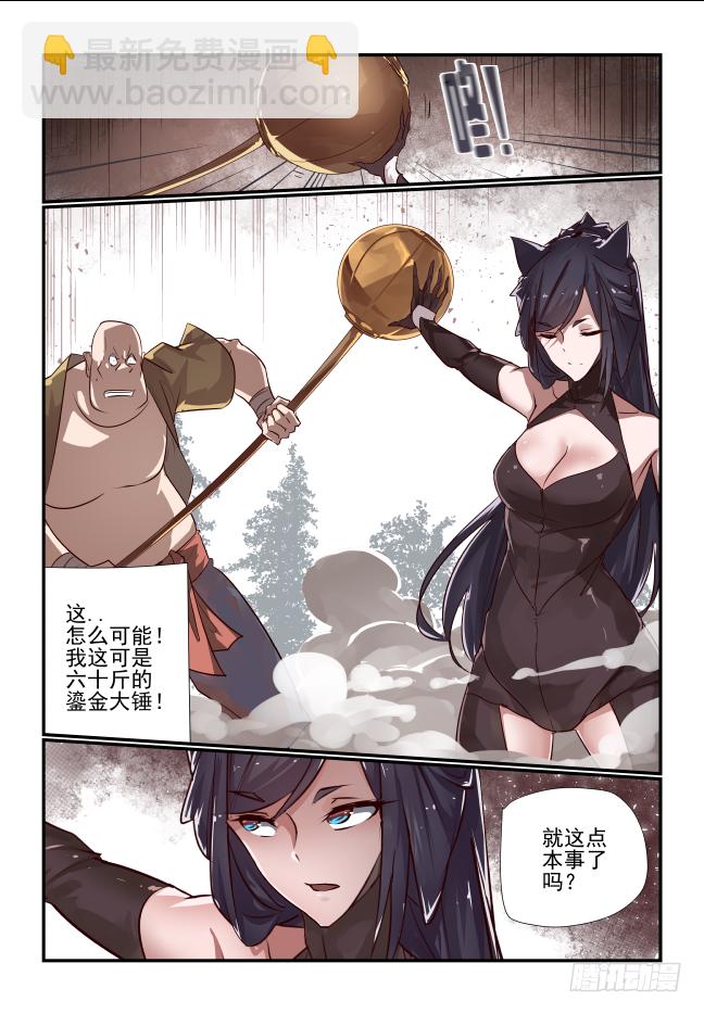 033 就是我了-第34话