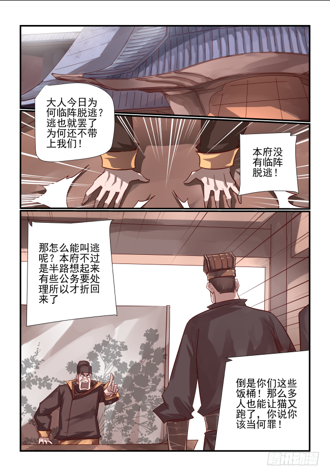 036 两个姐姐-第38话