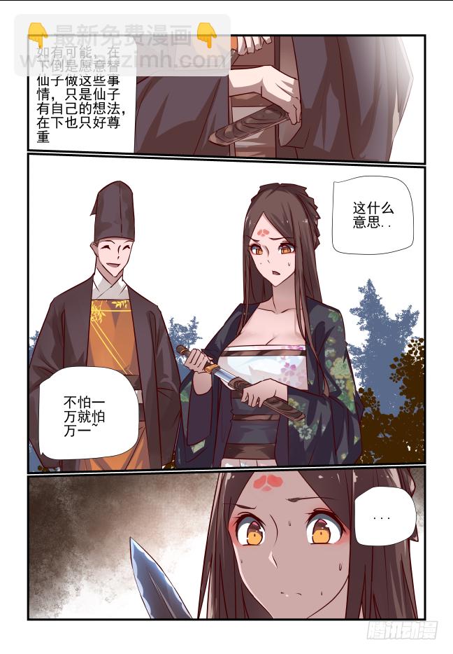 036 两个姐姐-第38话