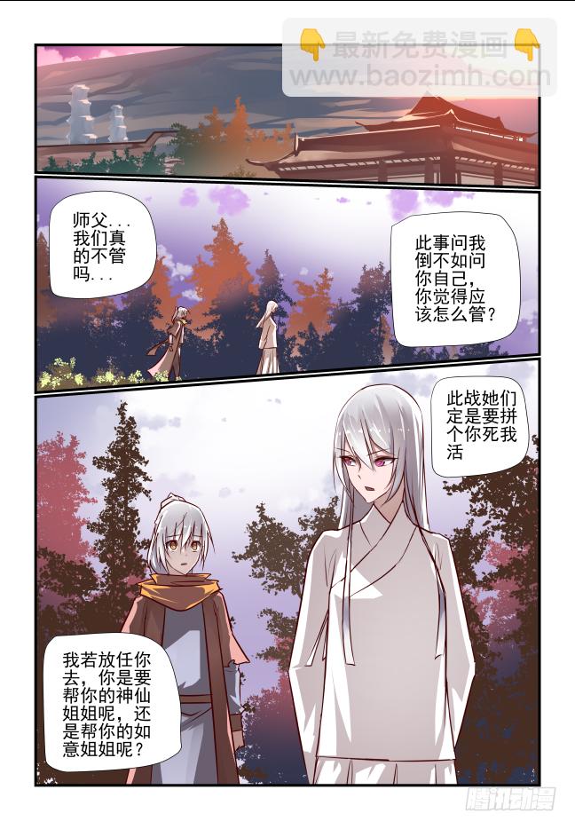 036 两个姐姐-第38话