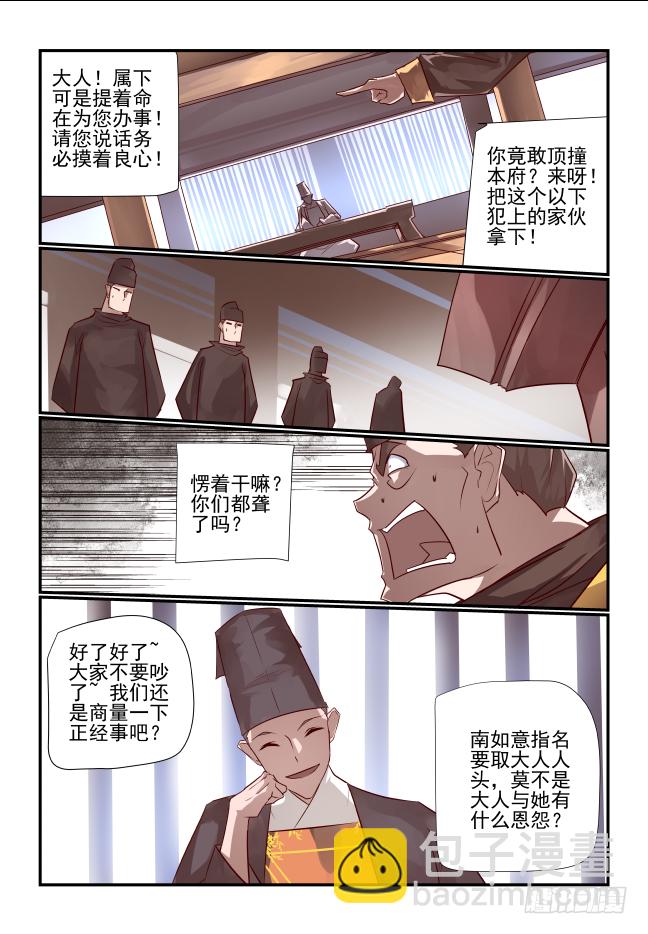 036 两个姐姐-第38话