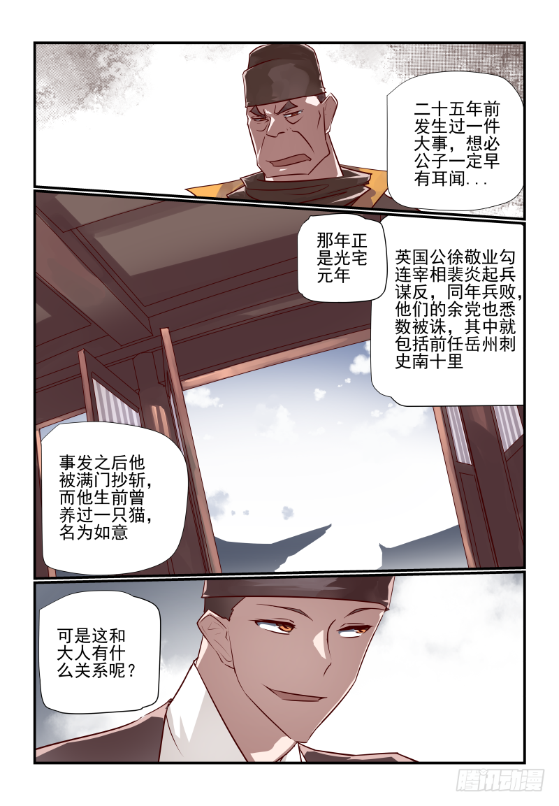 036 两个姐姐-第38话